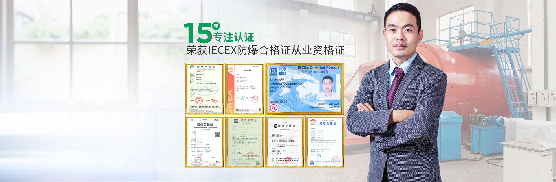 ce认证机构、防爆合格证